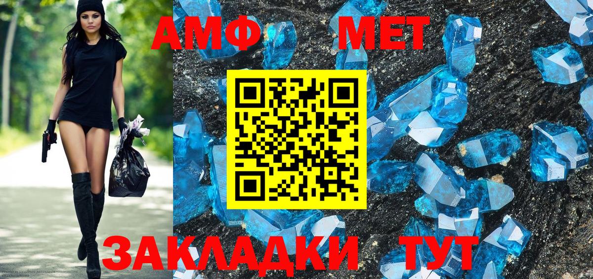 Амфетамин 97% Лянтор