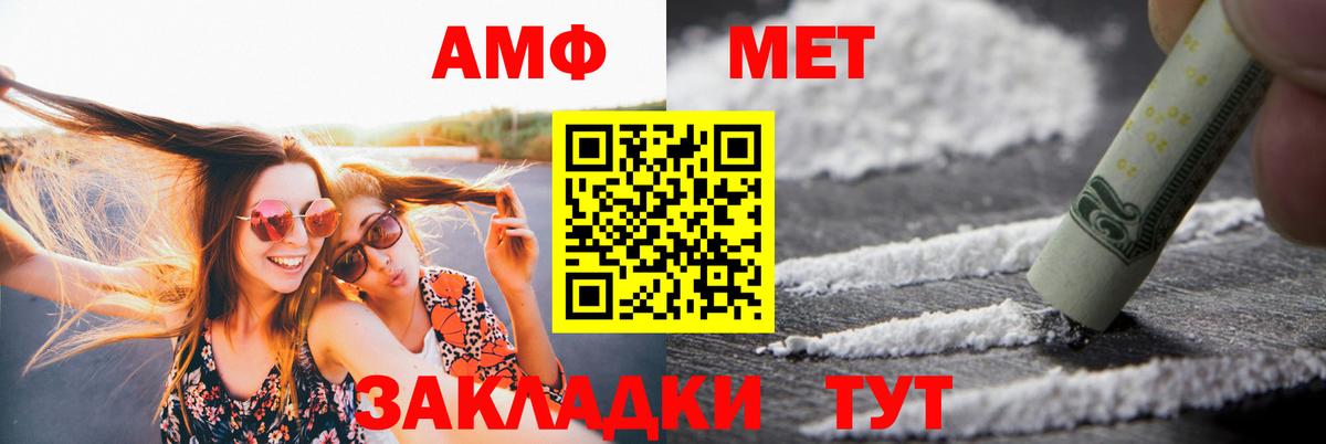 АМФ Розовый  это как зайти  Лянтор  Вход с VPN 