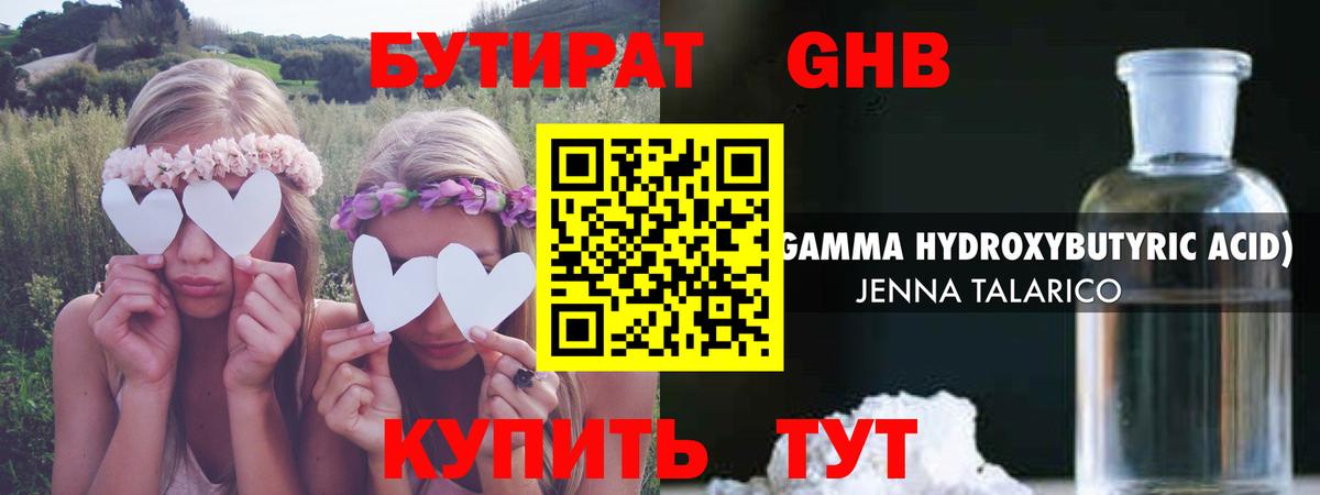 Бутират оксана Лянтор