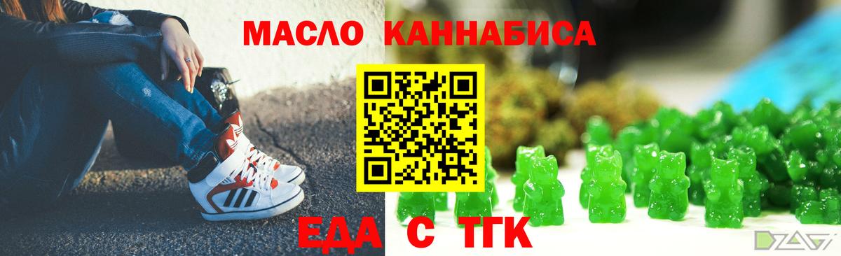 Печенье с ТГК конопля  Вход с VPN  Лянтор 
