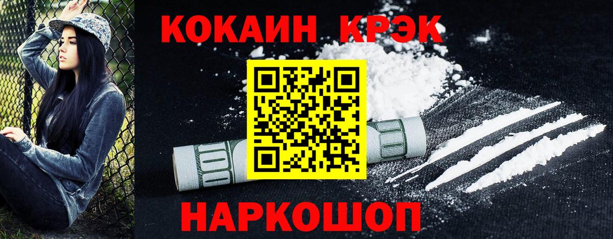Кокаин Fish Scale  КОКАИН Перу  Вход с VPN  Лянтор 
