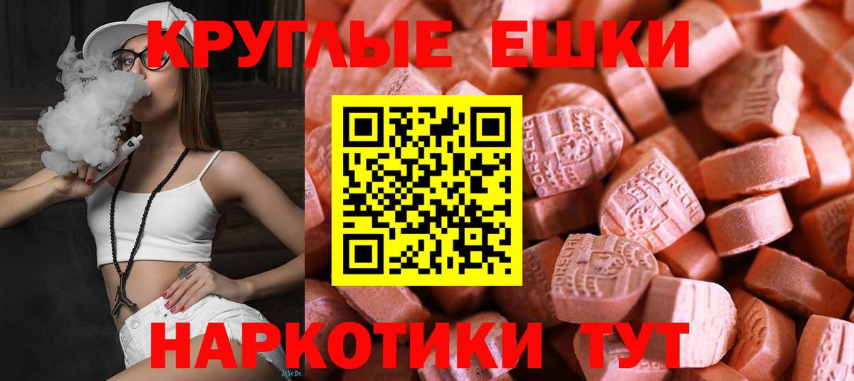 Ecstasy круглые  Ecstasy  Лянтор  Экстази 300 mg  Вход с VPN 
