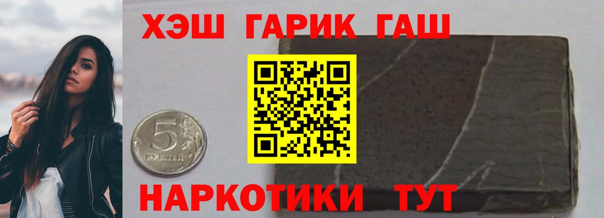 ГАШ гашик  Вход с VPN  Лянтор  ГАШИШ Cannabis 