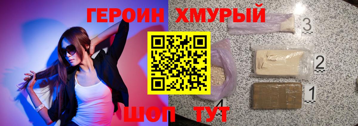 ГЕРОИН Heroin  Вход с VPN  ГЕРОИН  Лянтор 