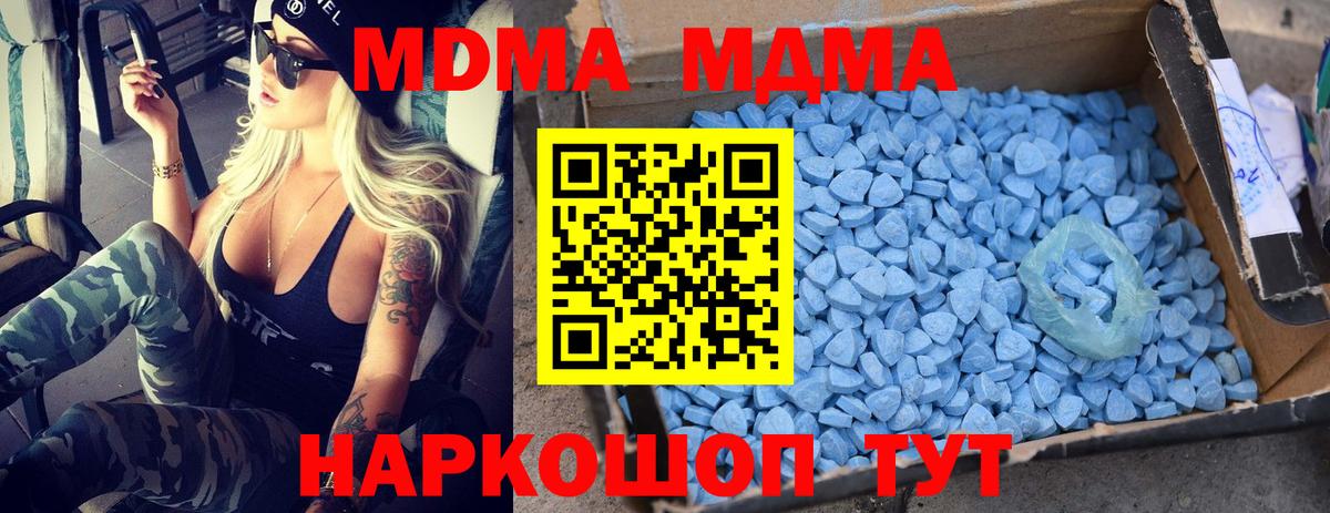 МДМА VHQ  MDMA  Лянтор  MDMA crystal  Вход с VPN 