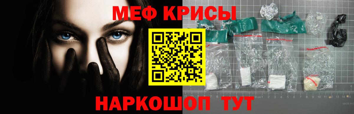 Меф мяу мяу  Лянтор