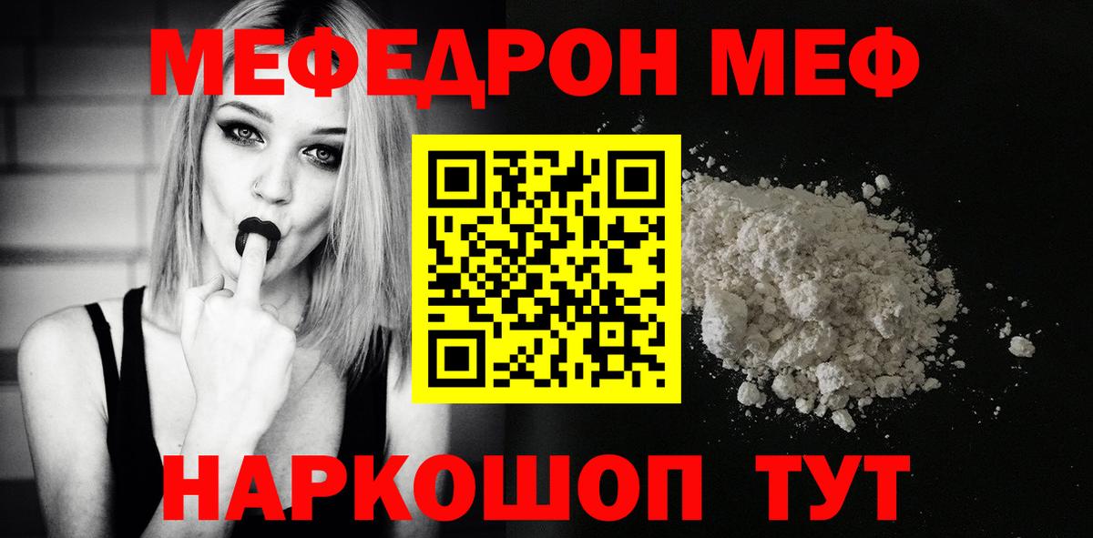 Канабис  МАРИХУАНА  МЕФ кристаллы  Лянтор  МЕФ  Кокаин  ГАШИШ  Вход с VPN 
