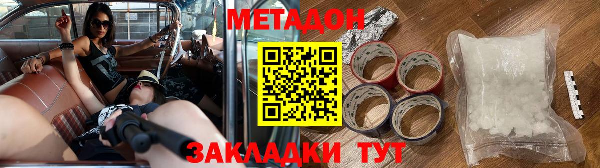 Метадон белоснежный  Вход с VPN  МЕТАДОН мёд  Лянтор 