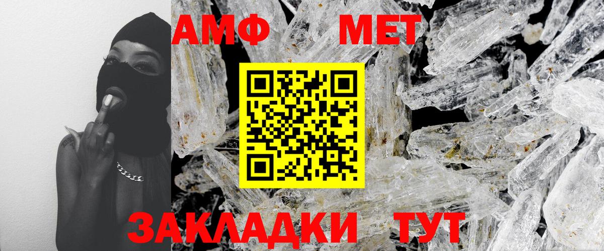Первитин мет Лянтор