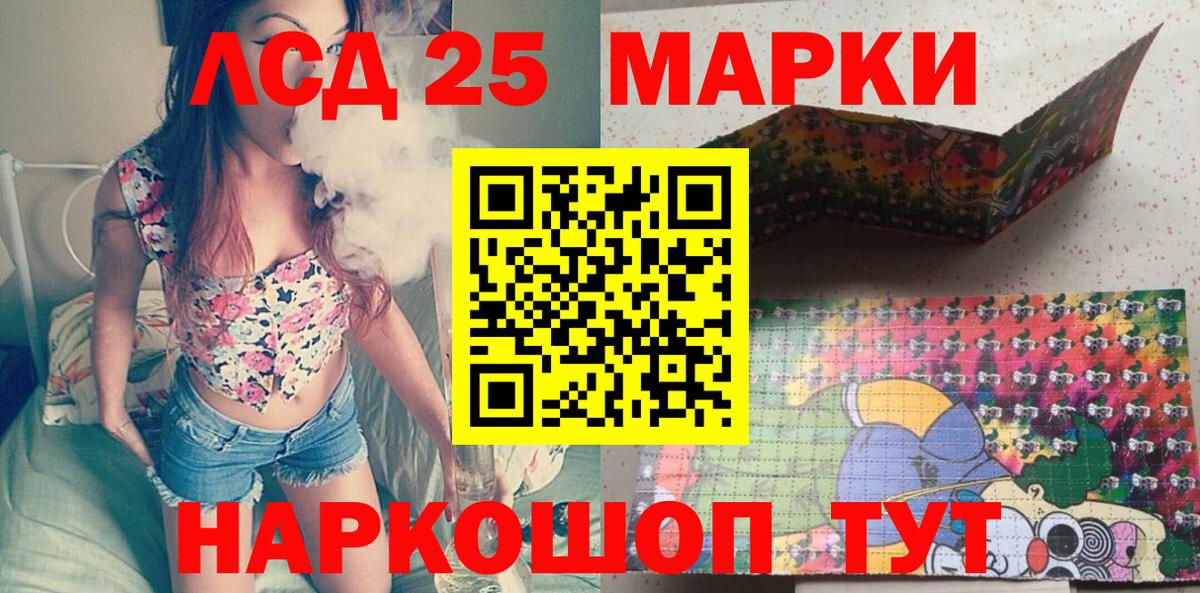 Наркотические марки 1,8мг Лянтор