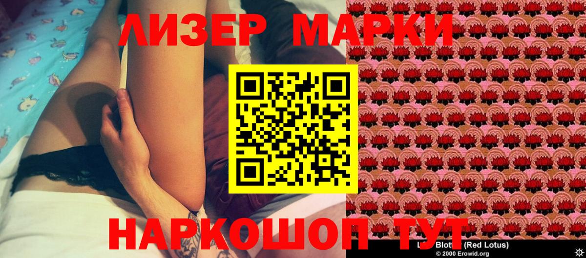 Лянтор  Наркотические марки 1,5мг  Вход с VPN 