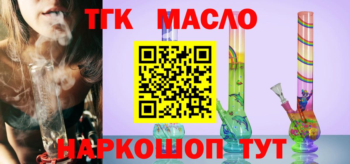 ТГК Wax  ТГК гашишное масло  Вход с VPN  Лянтор 